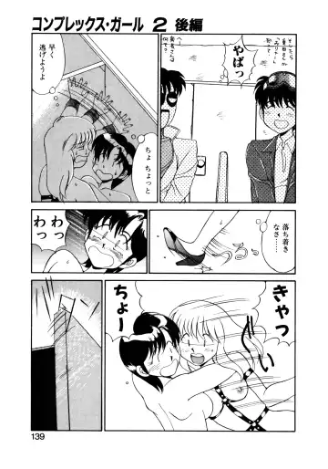 [Mizuyoukan] MIZUGI CRISIS Fhentai - Page 140