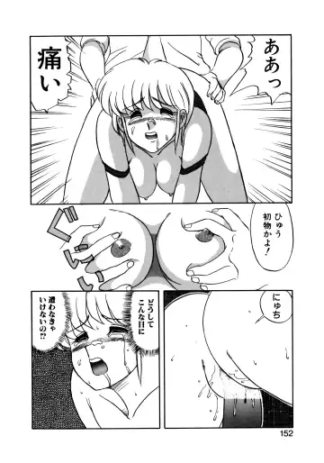 [Mizuyoukan] MIZUGI CRISIS Fhentai - Page 153