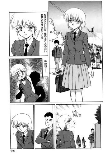 [Mizuyoukan] MIZUGI CRISIS Fhentai - Page 160