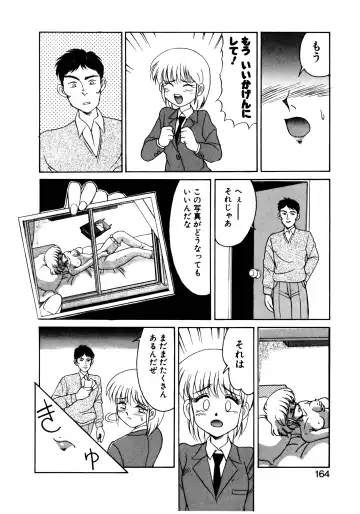 [Mizuyoukan] MIZUGI CRISIS Fhentai - Page 165