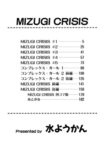 [Mizuyoukan] MIZUGI CRISIS Fhentai - Page 184