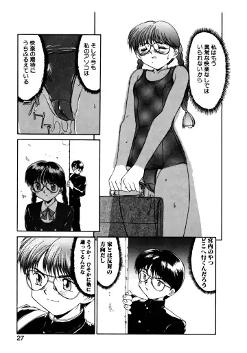 [Mizuyoukan] MIZUGI CRISIS Fhentai - Page 28