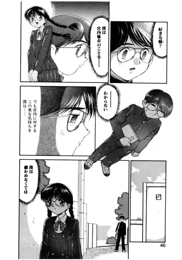 [Mizuyoukan] MIZUGI CRISIS Fhentai - Page 47