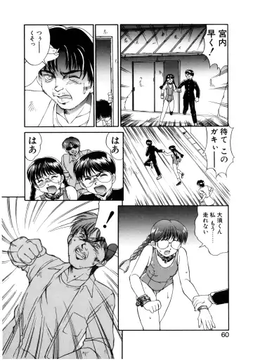 [Mizuyoukan] MIZUGI CRISIS Fhentai - Page 61