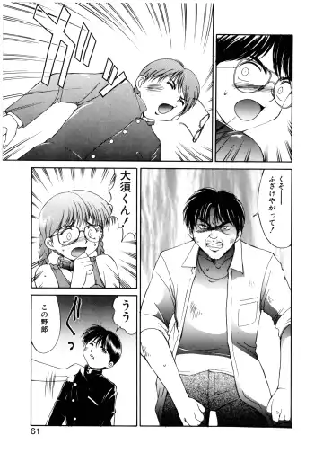 [Mizuyoukan] MIZUGI CRISIS Fhentai - Page 62