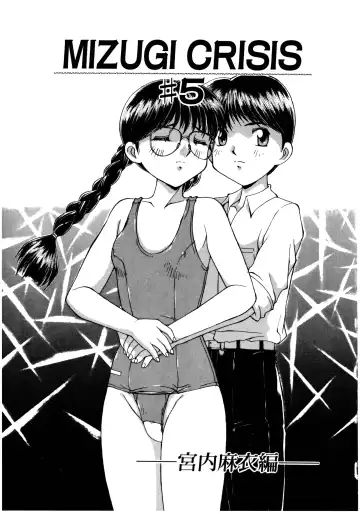 [Mizuyoukan] MIZUGI CRISIS Fhentai - Page 74