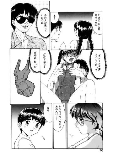 [Mizuyoukan] MIZUGI CRISIS Fhentai - Page 77