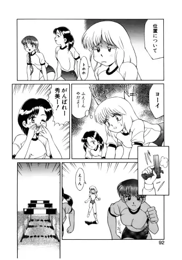 [Mizuyoukan] MIZUGI CRISIS Fhentai - Page 93