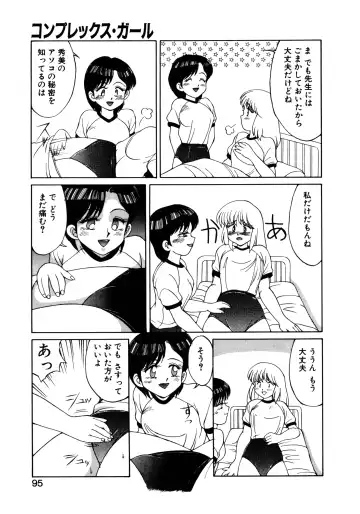 [Mizuyoukan] MIZUGI CRISIS Fhentai - Page 96