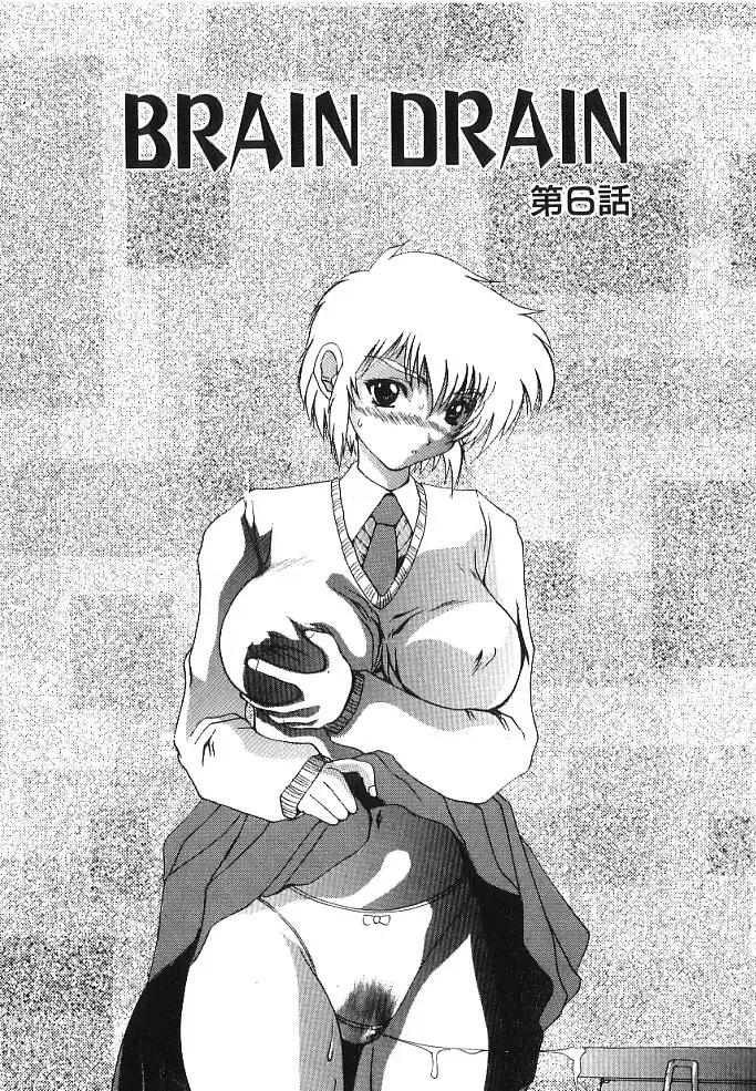 [Wakamiya Santa] Brain Drain Fhentai - Page 101