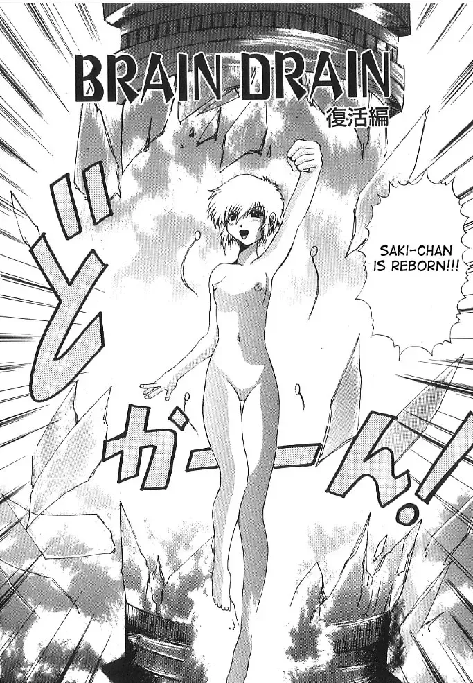 [Wakamiya Santa] Brain Drain Fhentai - Page 162