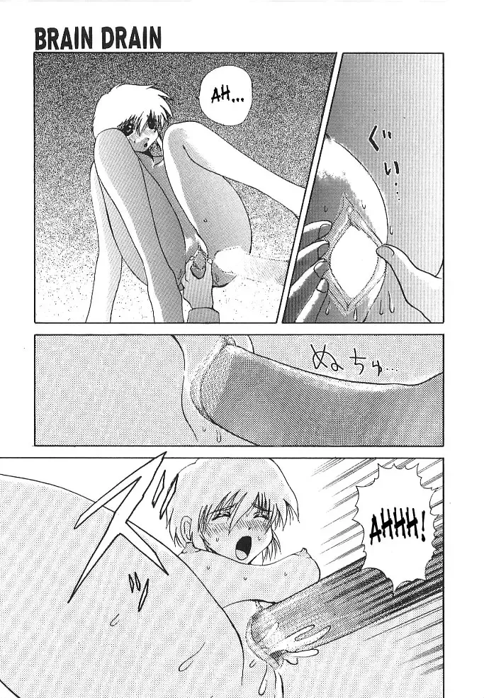 [Wakamiya Santa] Brain Drain Fhentai - Page 171