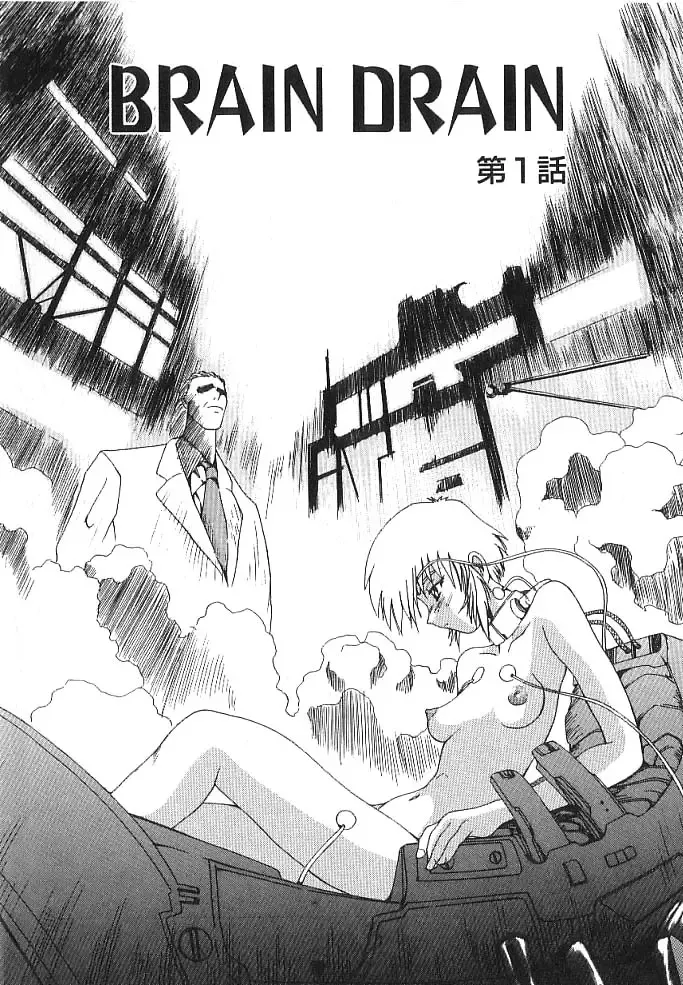 [Wakamiya Santa] Brain Drain Fhentai - Page 5