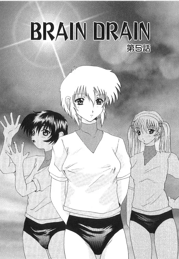 [Wakamiya Santa] Brain Drain Fhentai - Page 82