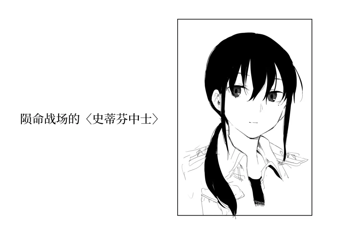 [Kubikiri] Senjou ni Chiru <Steffen Gunsou> Fhentai - Page 1