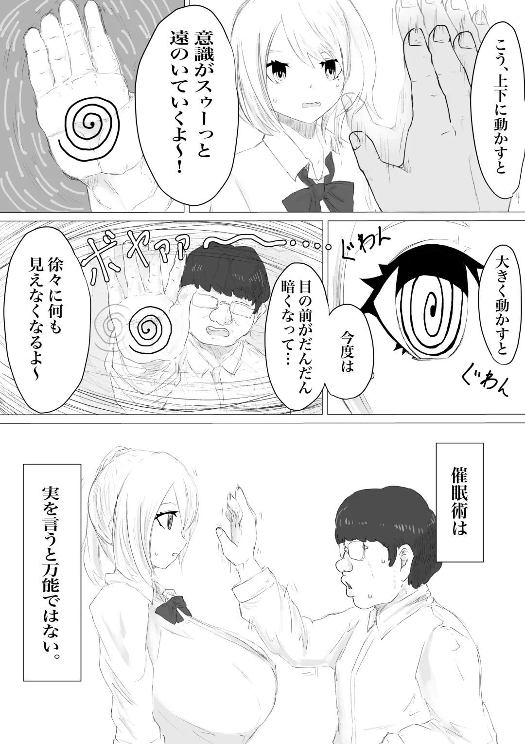 さいみんどうにゅう。 Fhentai - Page 14