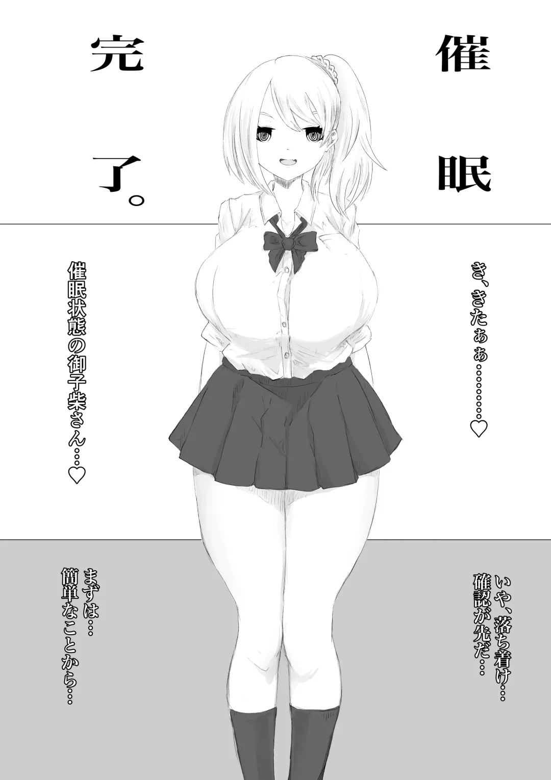 さいみんどうにゅう。 Fhentai - Page 16