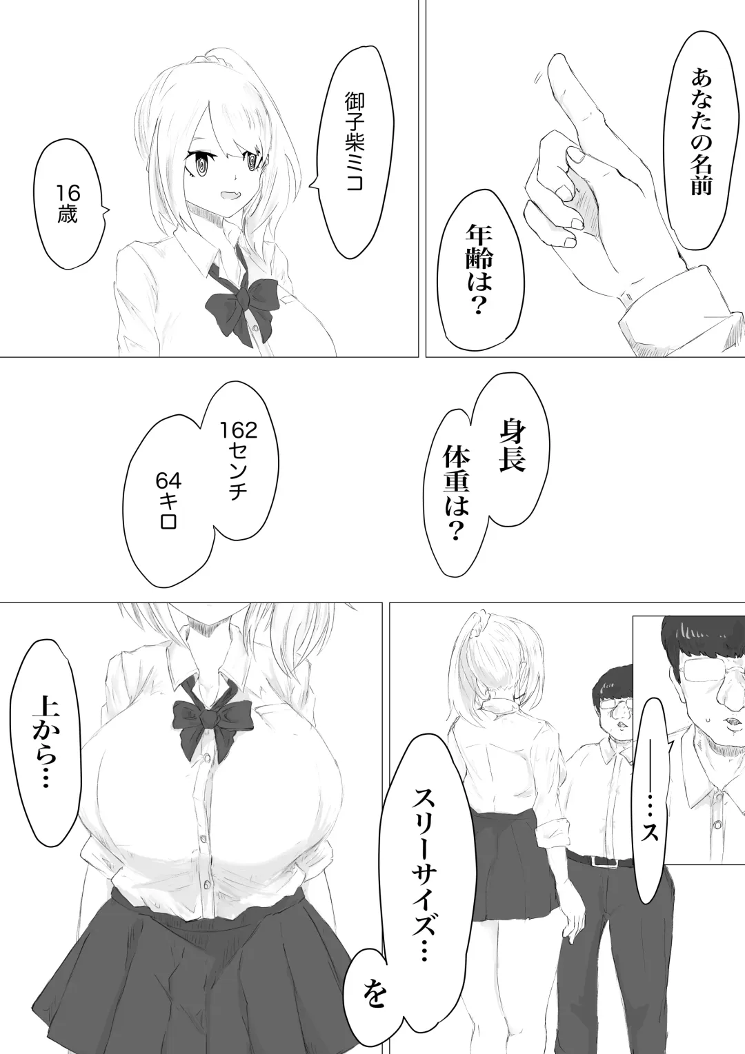 さいみんどうにゅう。 Fhentai - Page 17