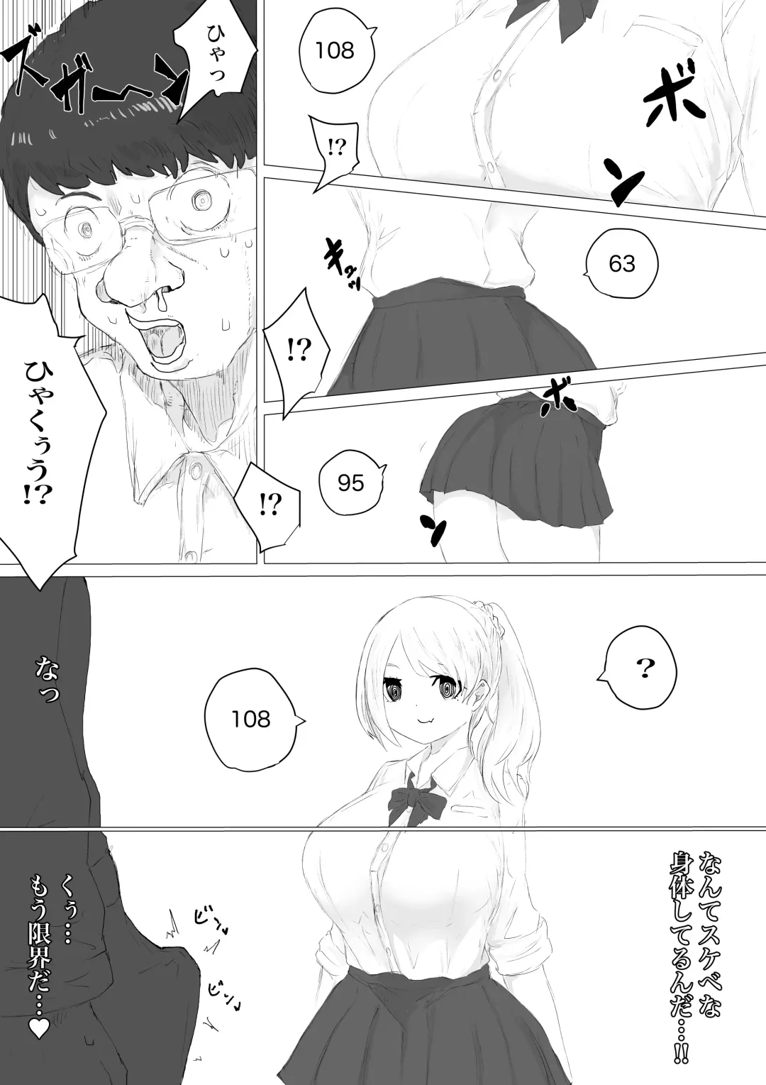 さいみんどうにゅう。 Fhentai - Page 18