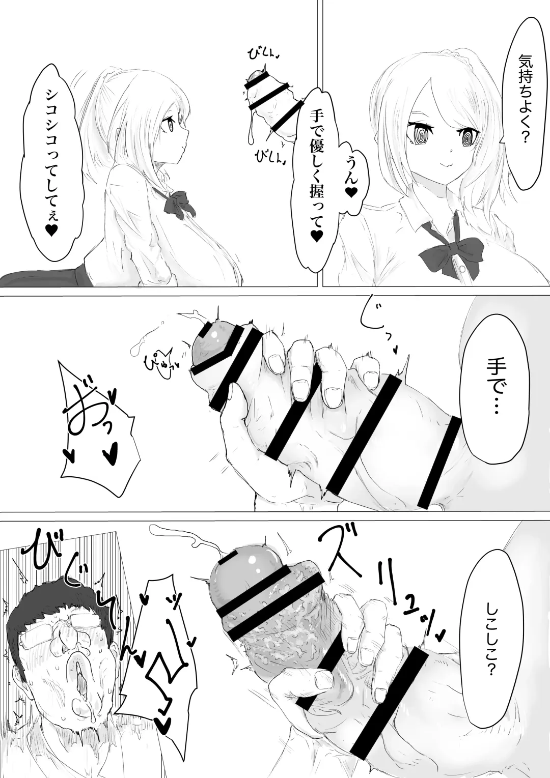 さいみんどうにゅう。 Fhentai - Page 21