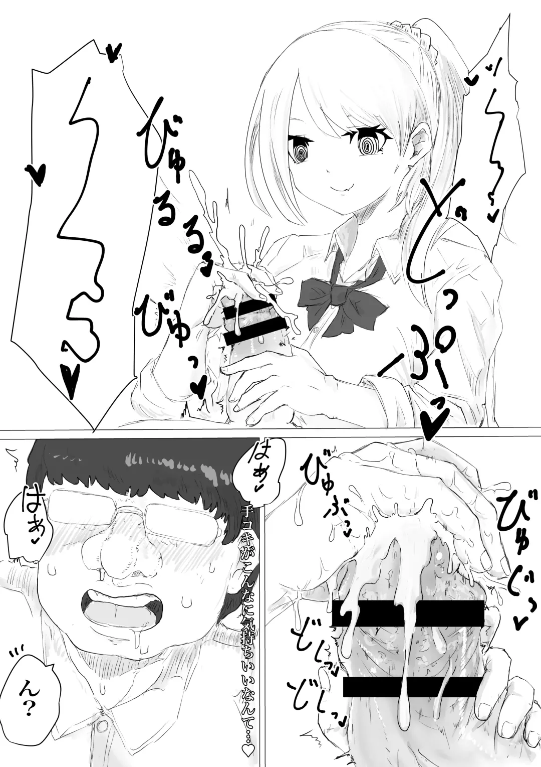 さいみんどうにゅう。 Fhentai - Page 24