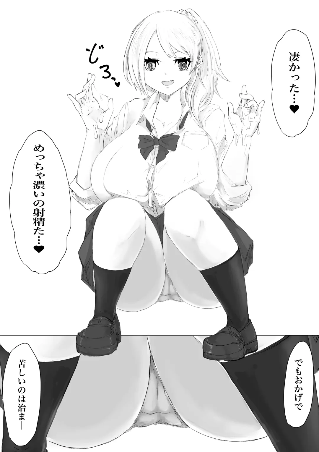 さいみんどうにゅう。 Fhentai - Page 27