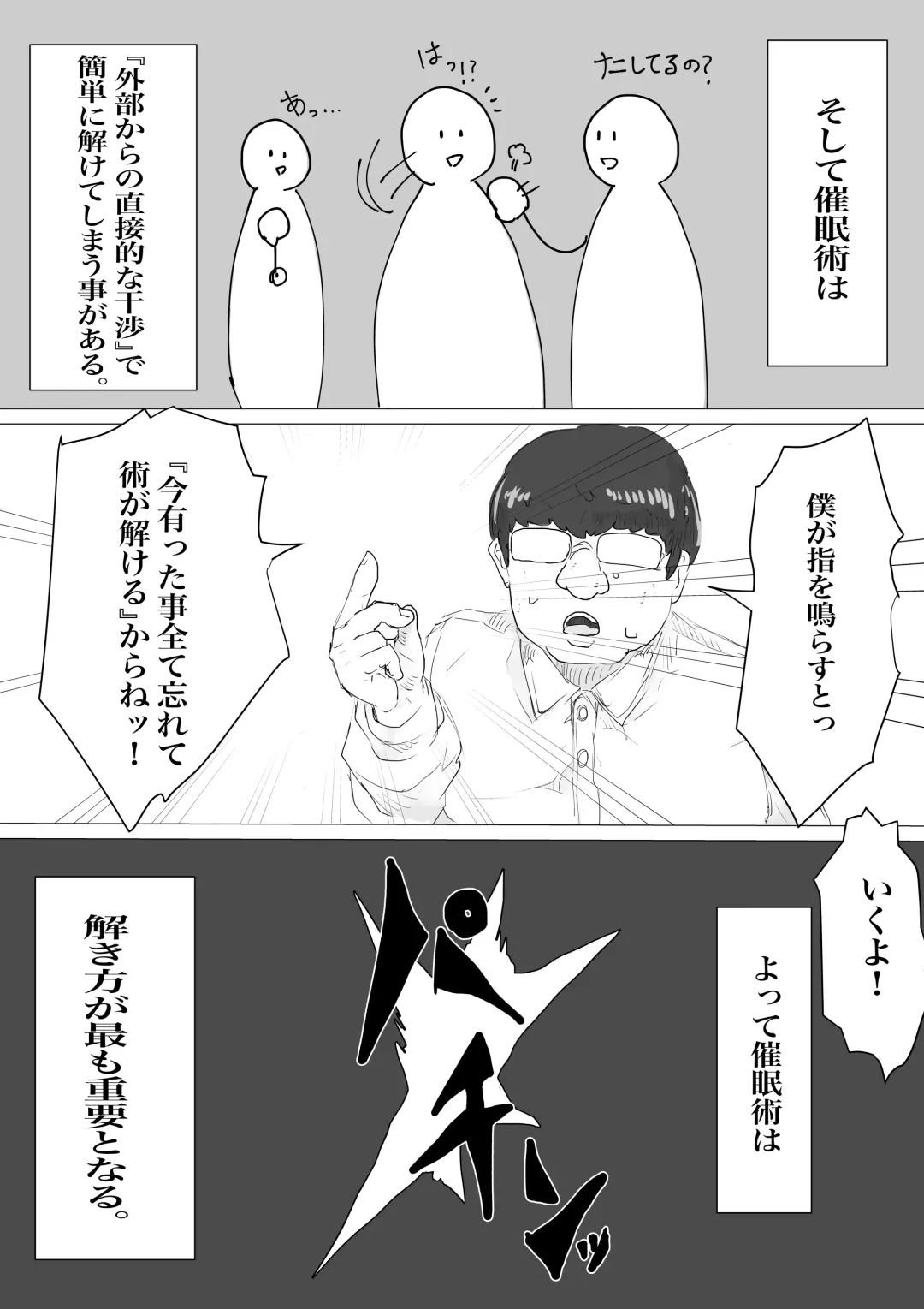 さいみんどうにゅう。 Fhentai - Page 32