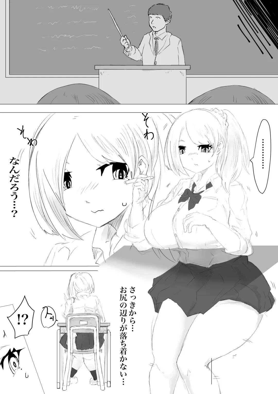 さいみんどうにゅう。 Fhentai - Page 39