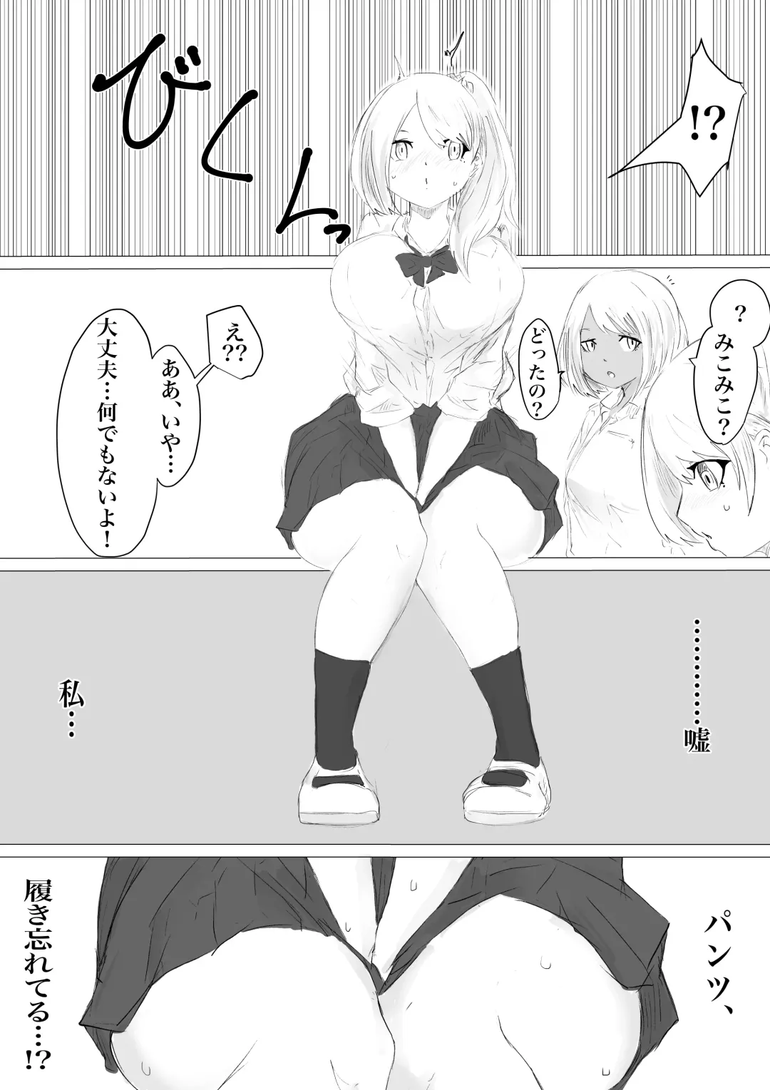 さいみんどうにゅう。 Fhentai - Page 40