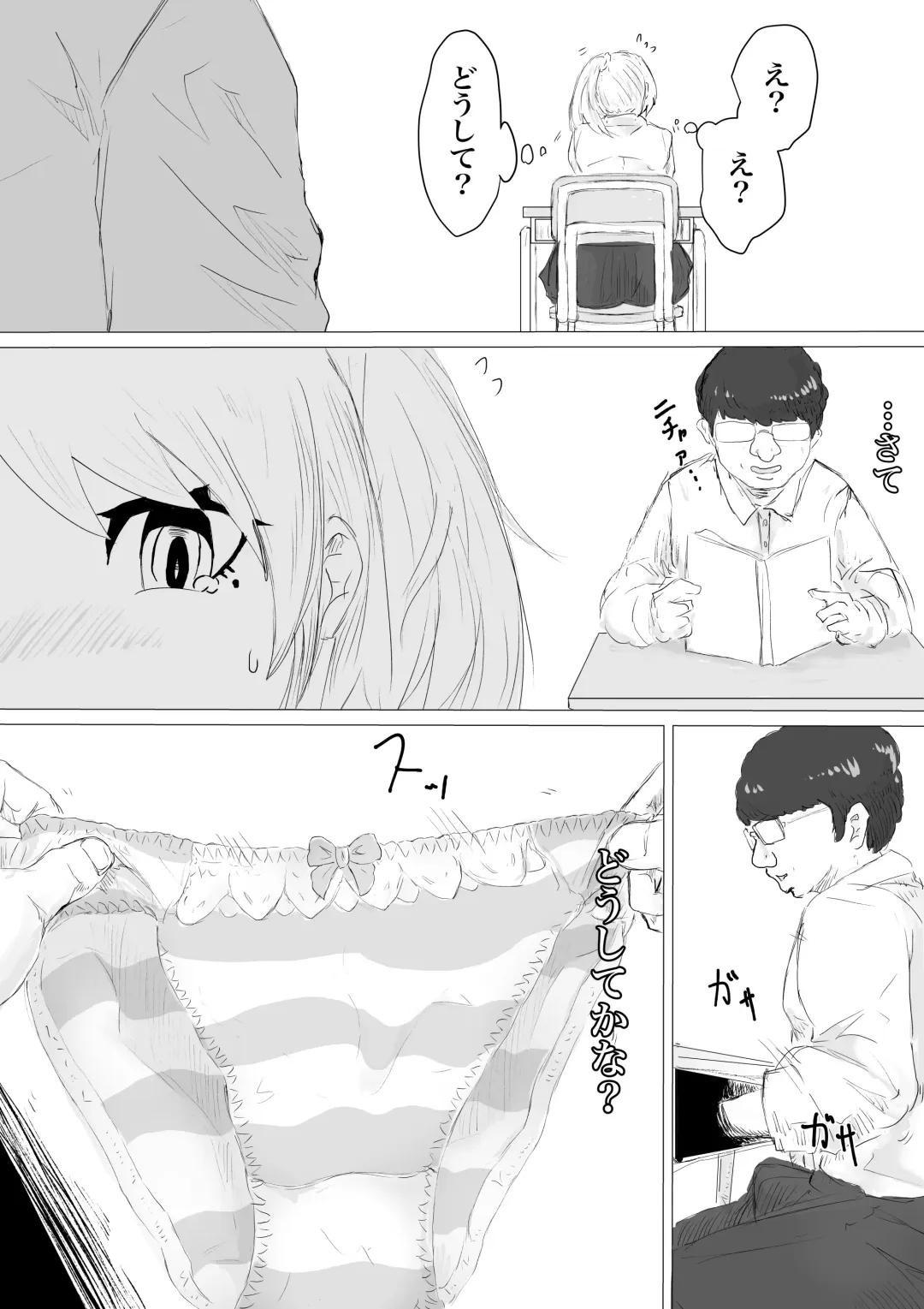 さいみんどうにゅう。 Fhentai - Page 41