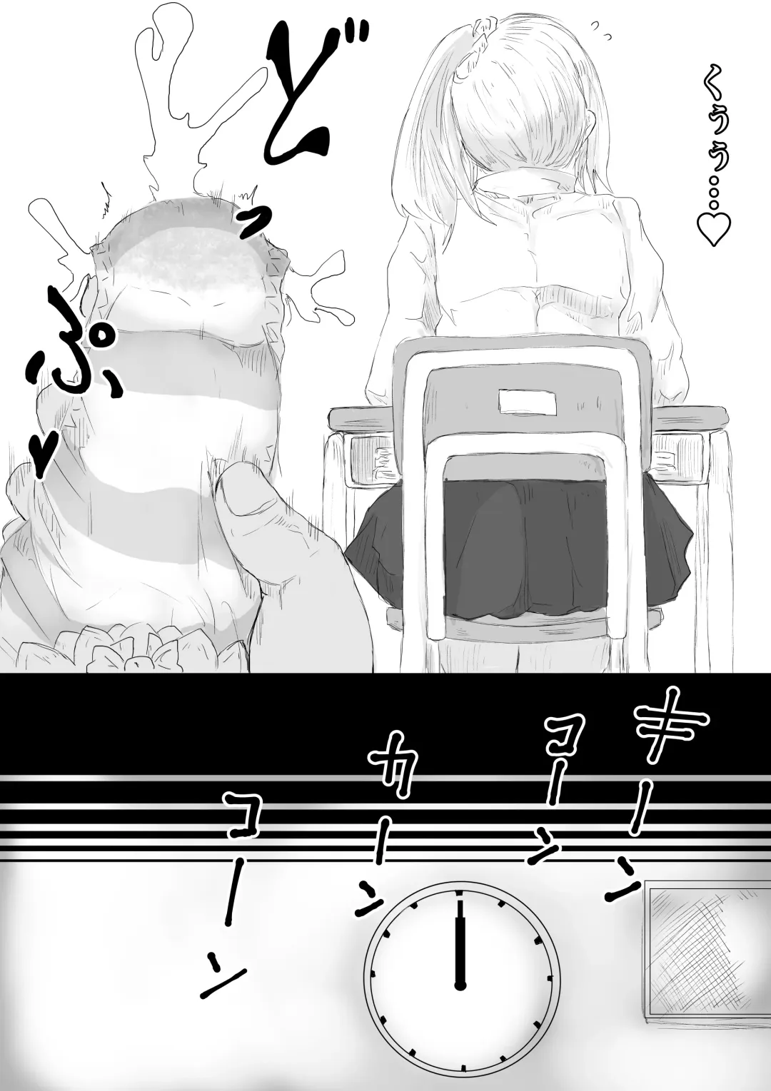 さいみんどうにゅう。 Fhentai - Page 44