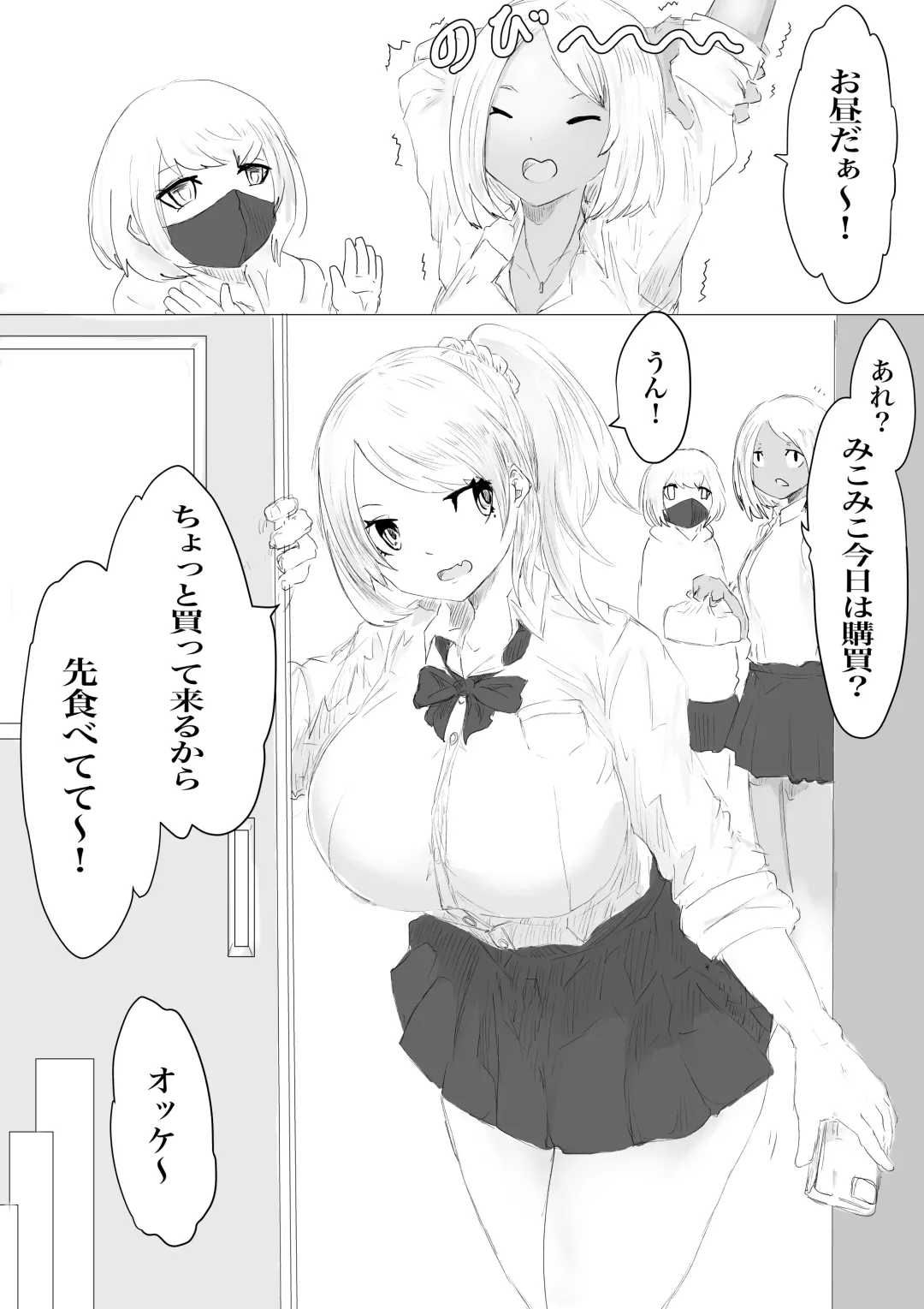 さいみんどうにゅう。 Fhentai - Page 45