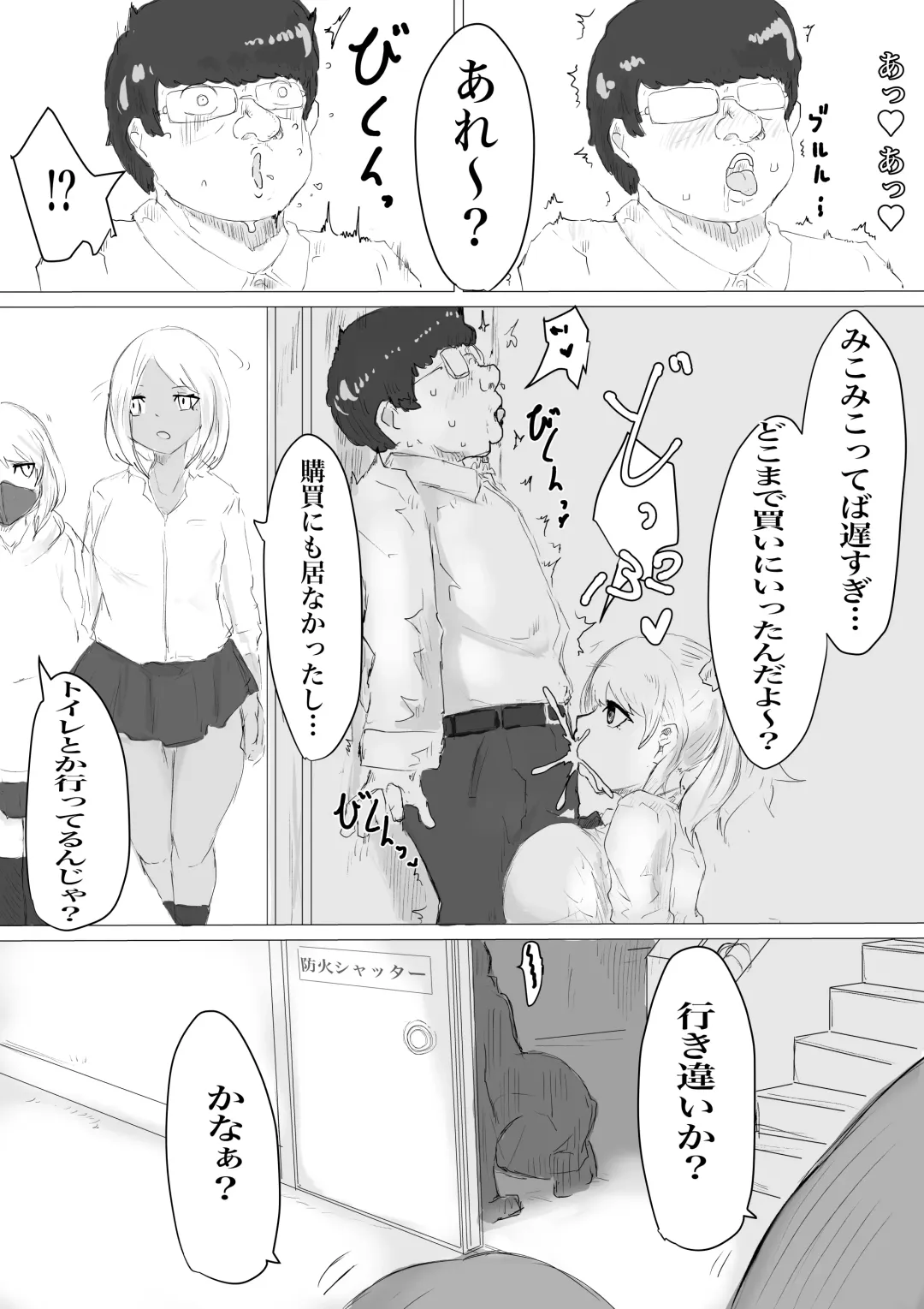 さいみんどうにゅう。 Fhentai - Page 48