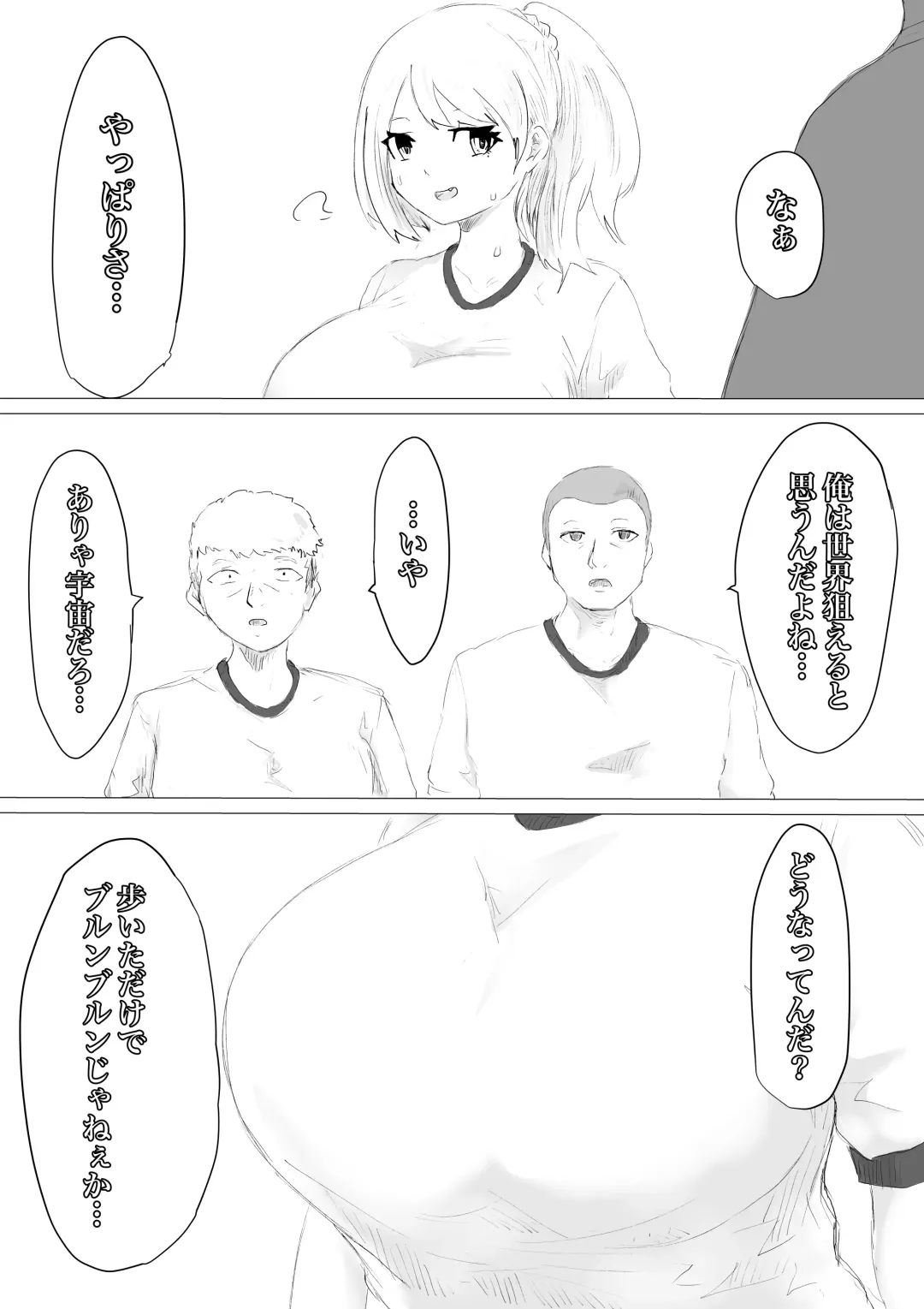 さいみんどうにゅう。 Fhentai - Page 51