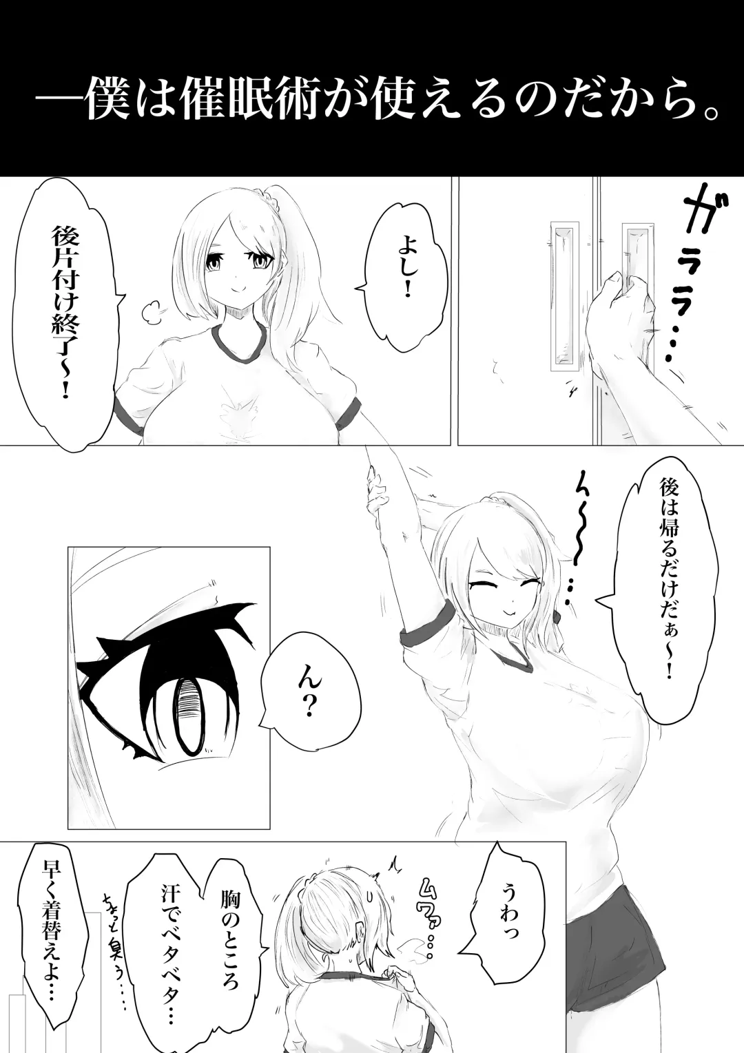 さいみんどうにゅう。 Fhentai - Page 58