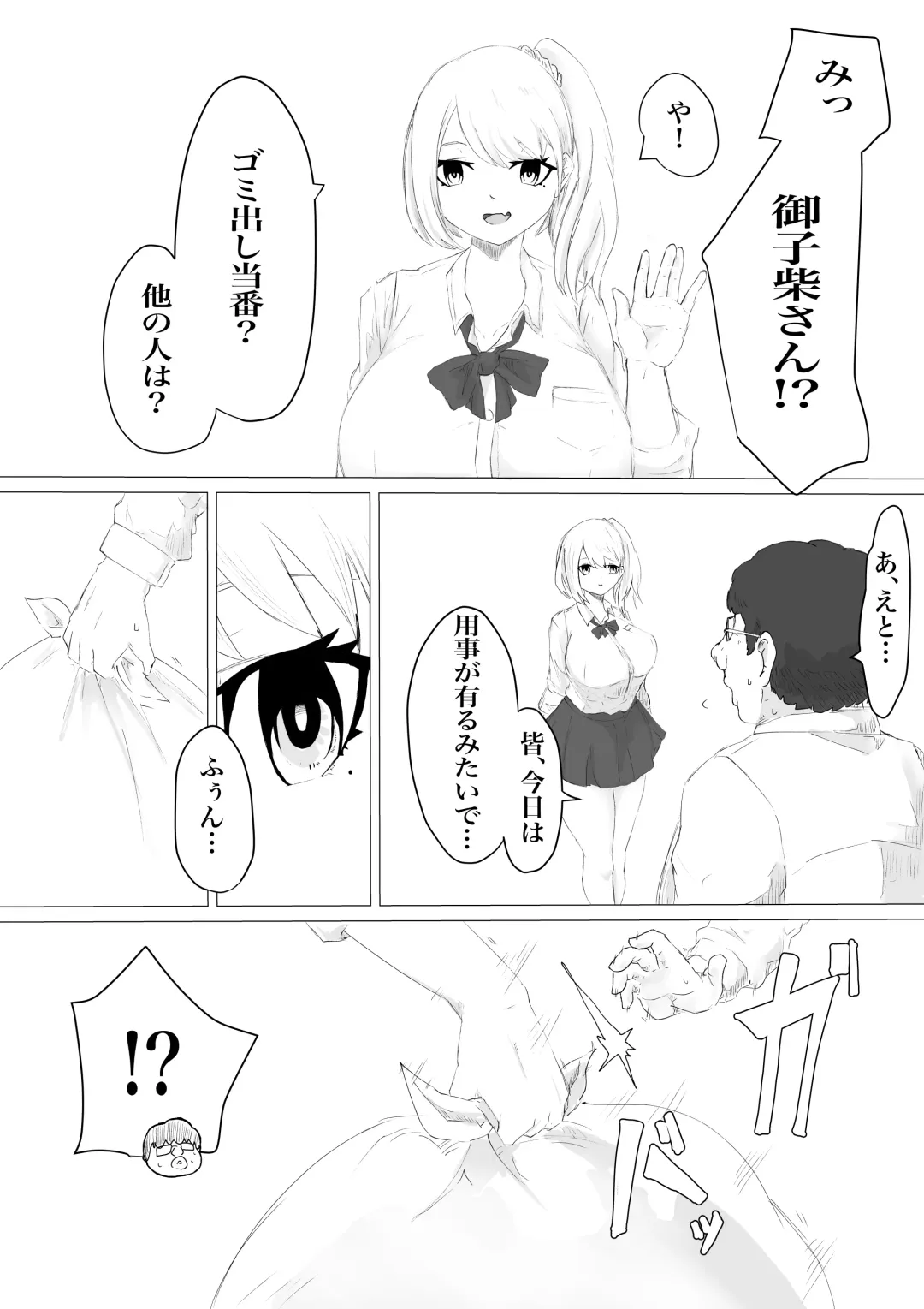 さいみんどうにゅう。 Fhentai - Page 6
