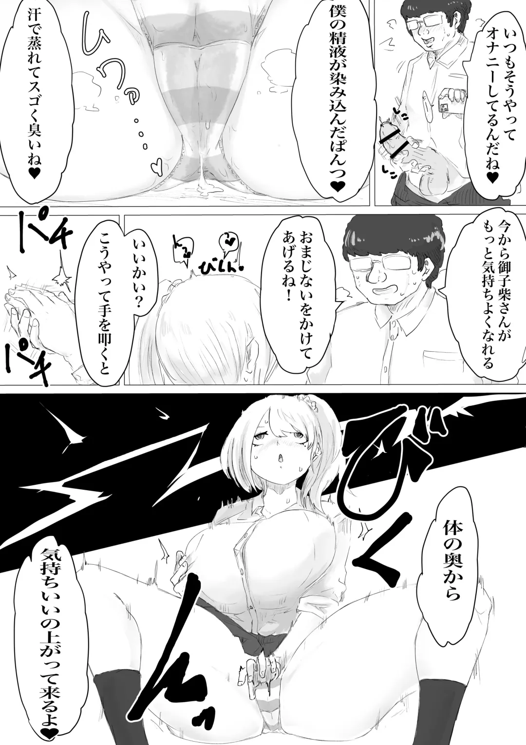 さいみんどうにゅう。 Fhentai - Page 60