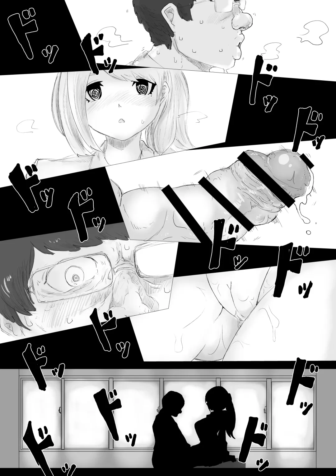 さいみんどうにゅう。 Fhentai - Page 69
