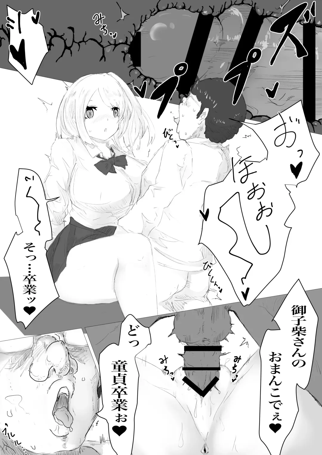 さいみんどうにゅう。 Fhentai - Page 70