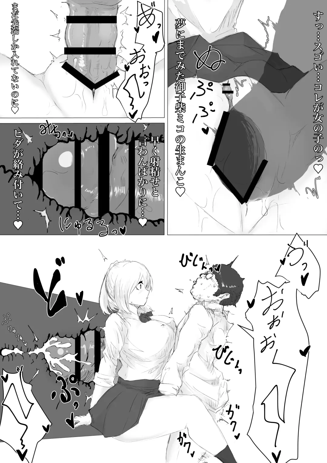 さいみんどうにゅう。 Fhentai - Page 71