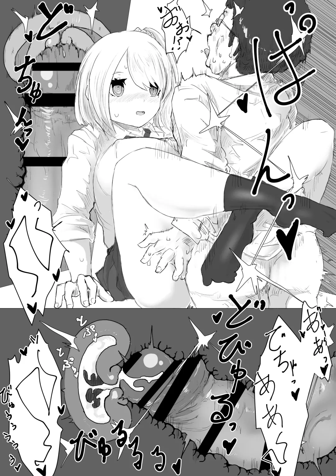 さいみんどうにゅう。 Fhentai - Page 75