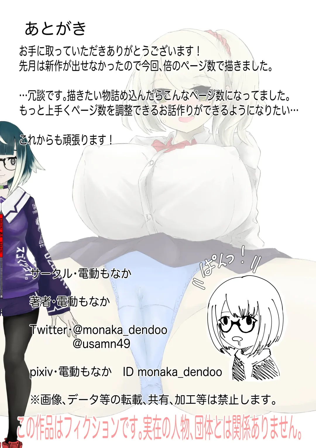 さいみんどうにゅう。 Fhentai - Page 85