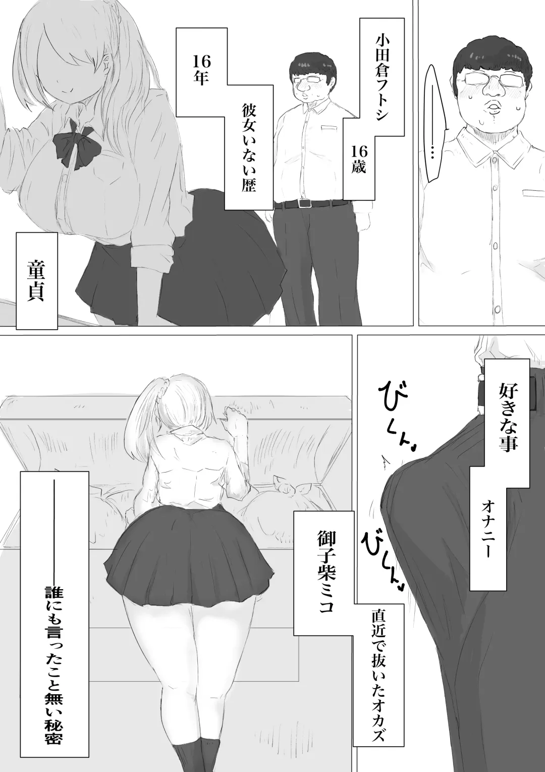 さいみんどうにゅう。 Fhentai - Page 9