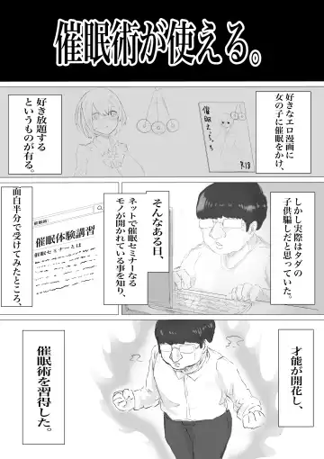 さいみんどうにゅう。 Fhentai - Page 10