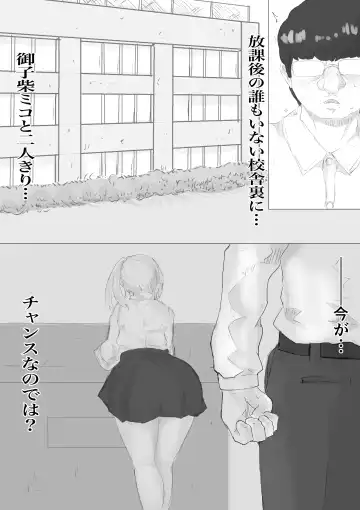 さいみんどうにゅう。 Fhentai - Page 12
