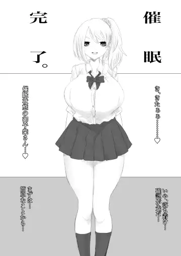 さいみんどうにゅう。 Fhentai - Page 16