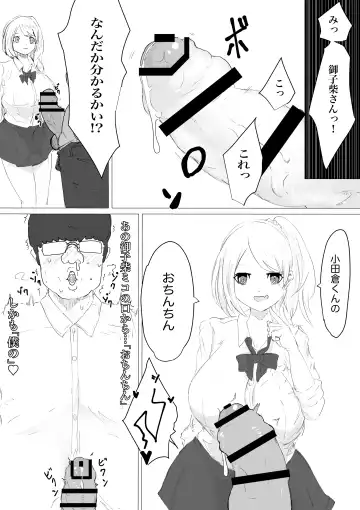 さいみんどうにゅう。 Fhentai - Page 19