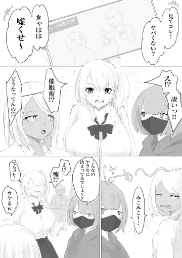 さいみんどうにゅう。 Fhentai - Page 2