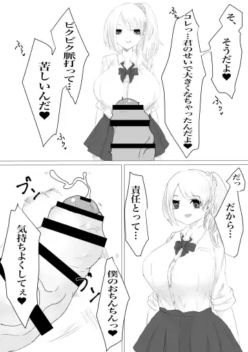 さいみんどうにゅう。 Fhentai - Page 20