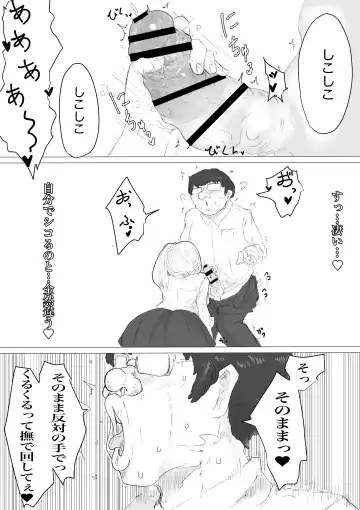 さいみんどうにゅう。 Fhentai - Page 22